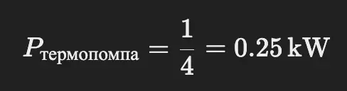Как да изчислим на мощността на термопомпа?
